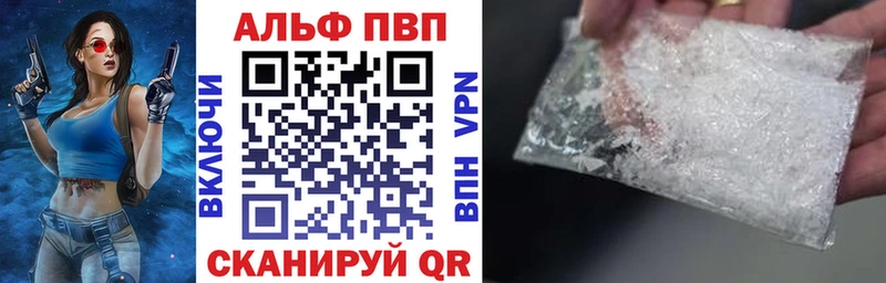 Купить  Нововоронеж  Альфа ПВП Соль 