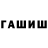 Кетамин VHQ Vano Maxovov