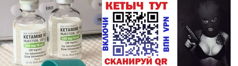 Купить где  Нововоронеж  Кетамин VHQ 